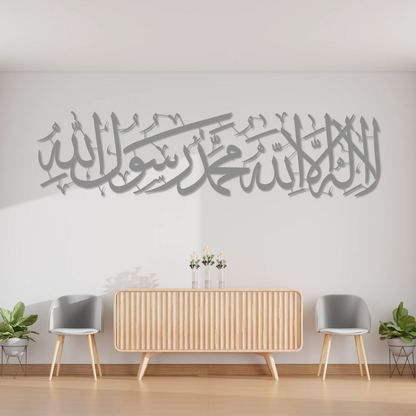 Shahada steel wall art