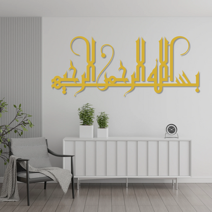 Muslim calligraphy steel wall art in Lebanon