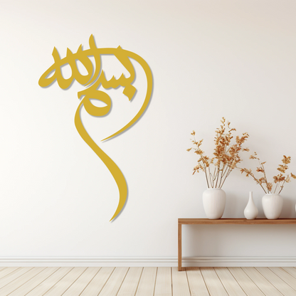 Bismillah steel wall art islamic decor