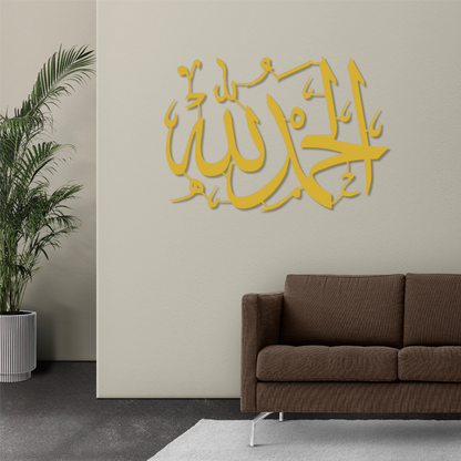 Hamdoulillah Islamic wall art art decor