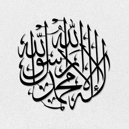 Islamic Shahada wall art decor